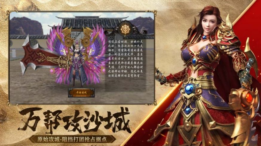 龙女传奇魅影沙城手游