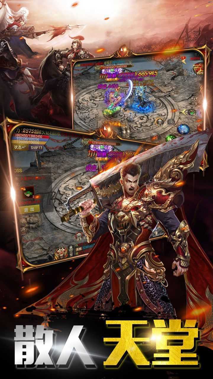 岁月狂刀单职业传奇手游  v1.1.0图1