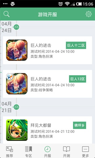 91手游宝贝  v1.0图3
