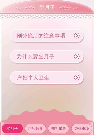 产后恢复秘籍