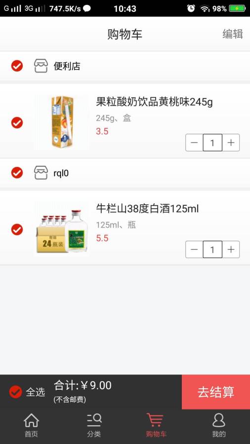 热卖商城