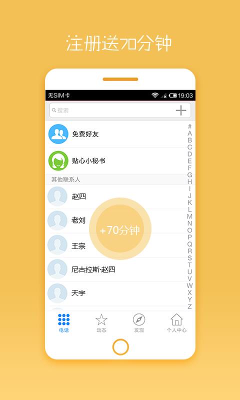 掌上宝九州通