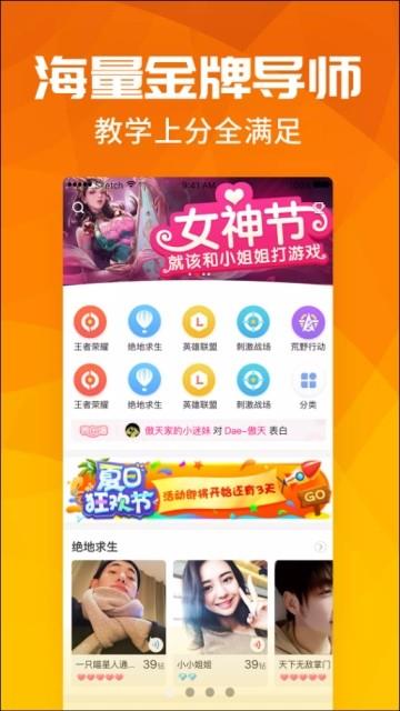 语音聊天宝官方版