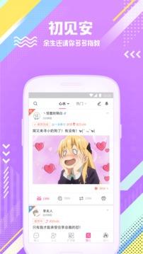 扩列交友