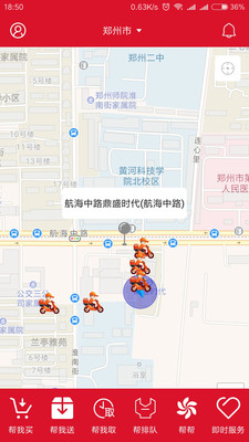 卡叮跑腿  v1.3.5图1
