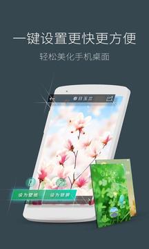 梦象动态壁纸  v1.7.6图4