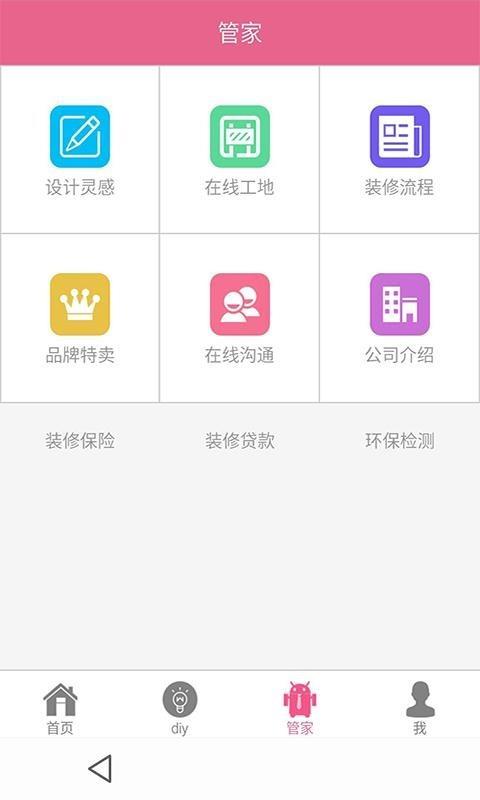 科盛装饰