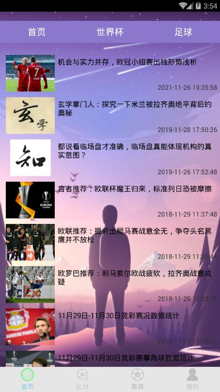 激情体育  v1.0.1图1