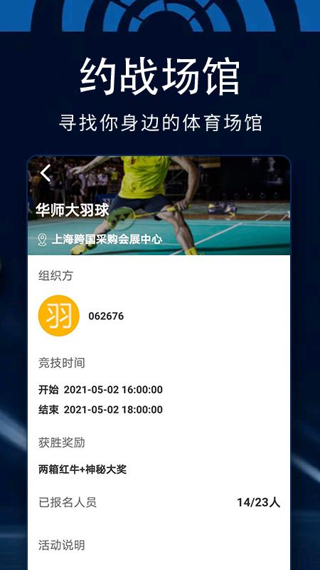 百狐体育v2.0