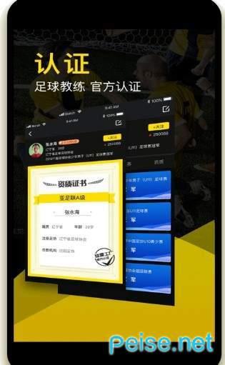 球星工厂