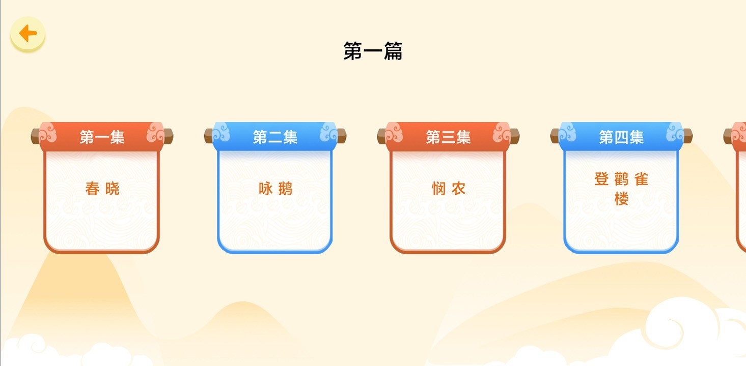 天天唐诗