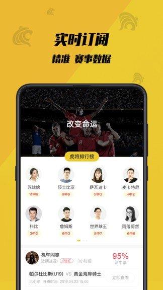 虎竞体育  v1.0.2图2