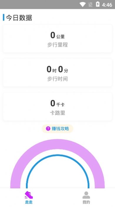 溜溜健身  v1.0.00图3