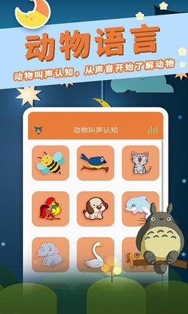 讲故事听故事  v1.7.3图1
