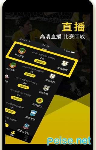球星工厂  v1.0.1图2