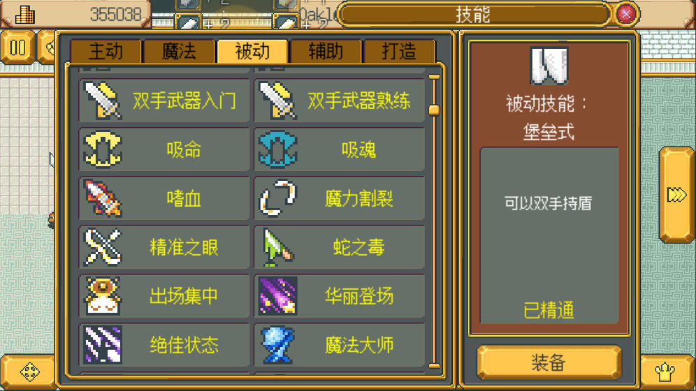 英雄迷宫冒险正式版
