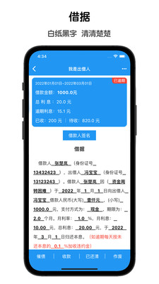鲁班记账