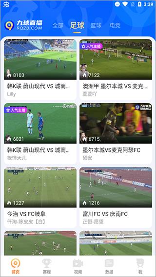 九球NBA直播
