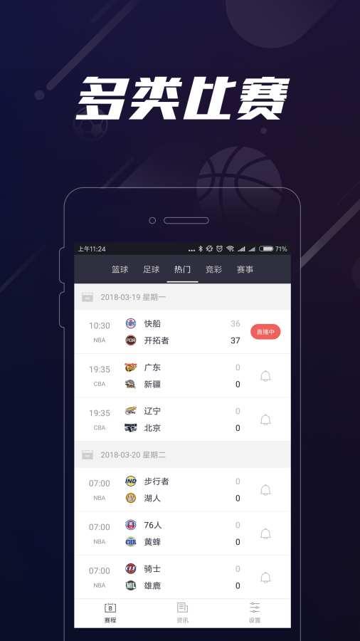 007看球极速版  v1.0.0图1