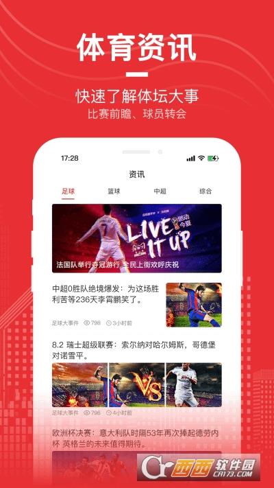 爱盈球