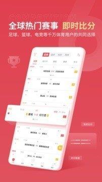 雷速体育足球比赛直播v1.0.0