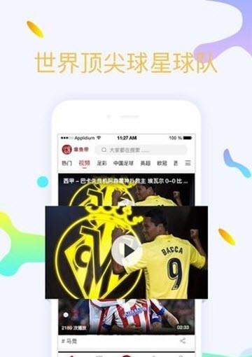 章鱼帝