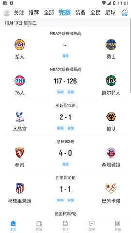 体育吧直播  v1.0图3