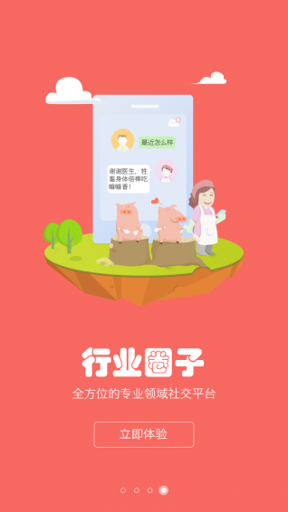 养殖宝手机版