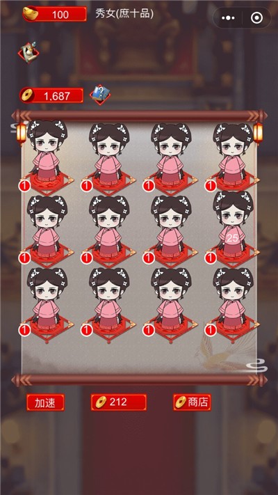 我要当皇后  v1.0图3