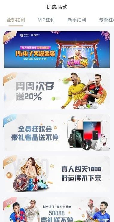 奇博体育  v1.0.3图2