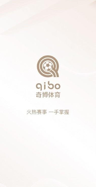 奇博体育  v1.0.3图1