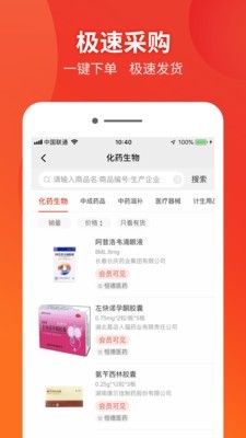 药兜采  v1.12.8图2