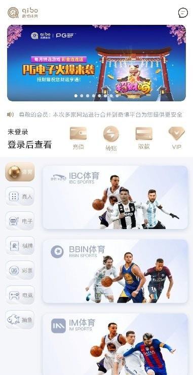 奇博体育  v1.0.3图3