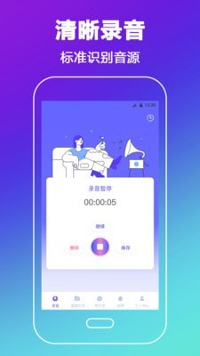 AI录音转文字