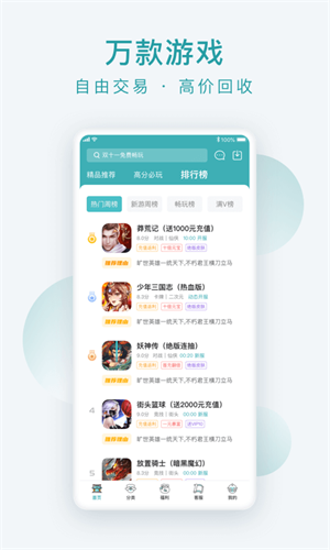 大咖  v2.2.7图2