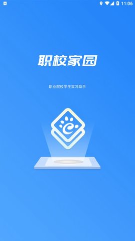 职校家园最新版  v1.1.7图2