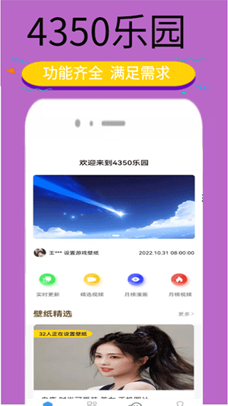 4350乐园