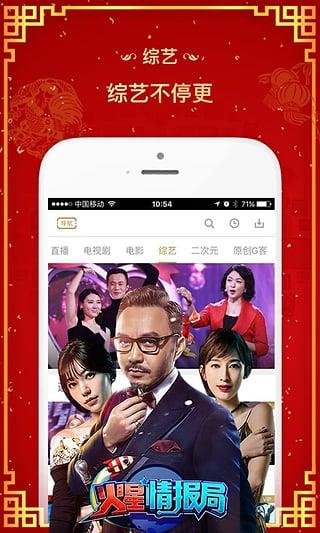 咪咕视频最新版  v5.2.2图5