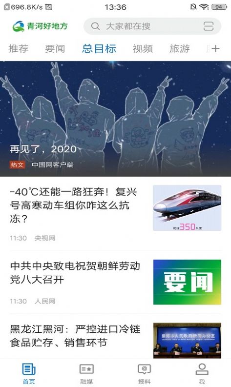 青河好地方  v1.0.0图3