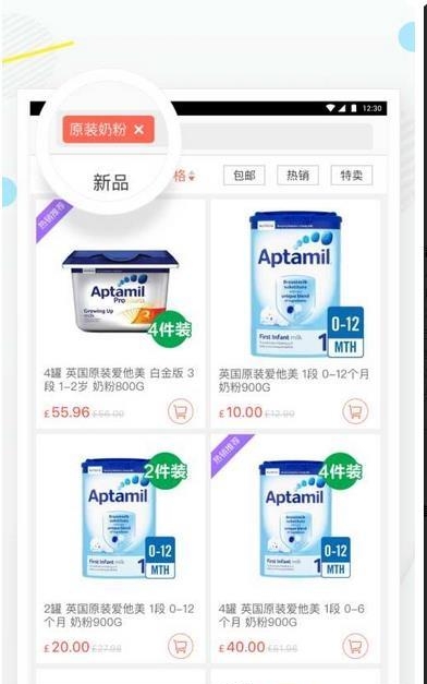 英超海淘