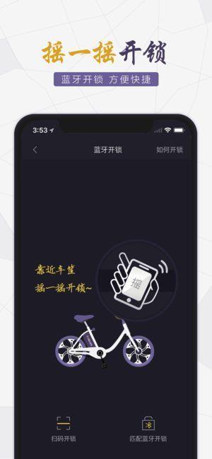 永久出行