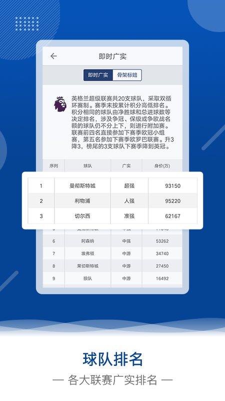 欧核足球  v2.4.2图2