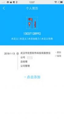 点伙  v1.0.0图1