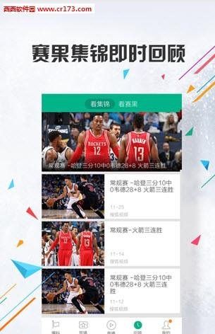 足球直播