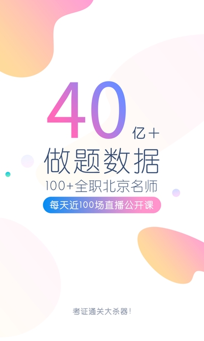 注册会计师万题库  v4.4.7.0图2