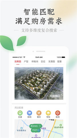 房品优选  v1.3.2图2