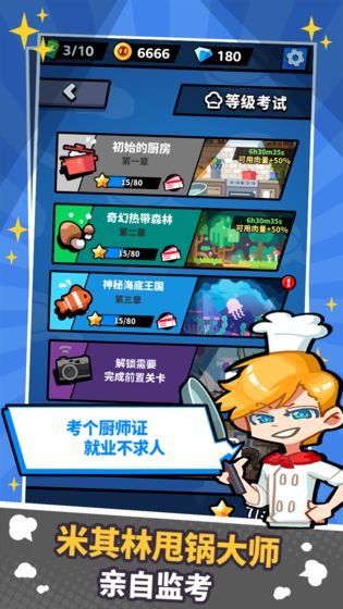 厉害了我的锅