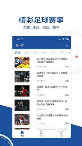 56体育  v5.6图3