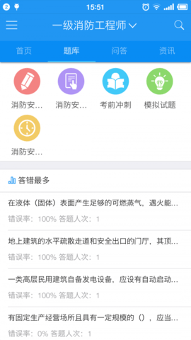 来学宝典  v.2.2.8图2