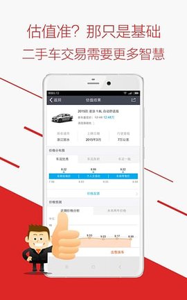 车300二手车